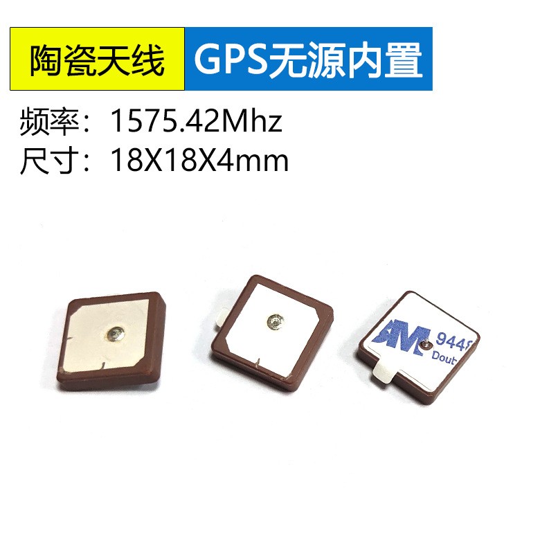 GPS单模陶瓷片天线
