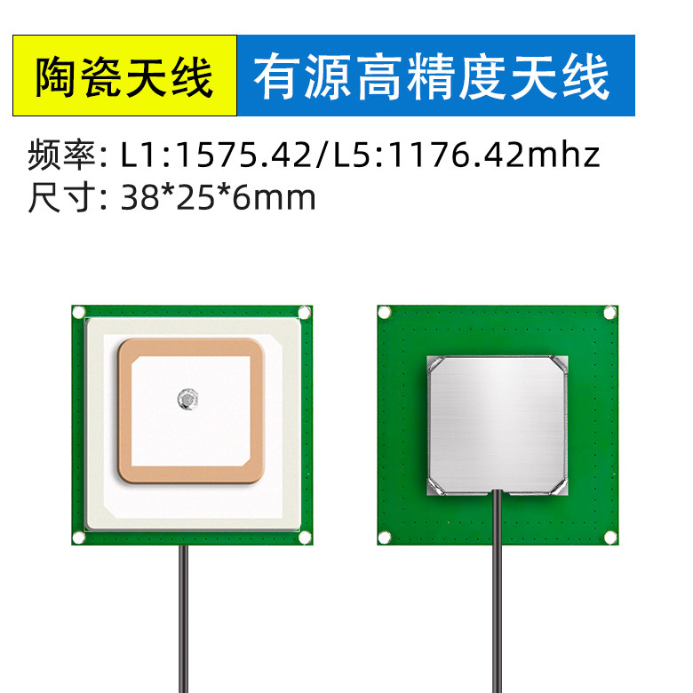 <b>GNSS有源内置双频高精度</b>