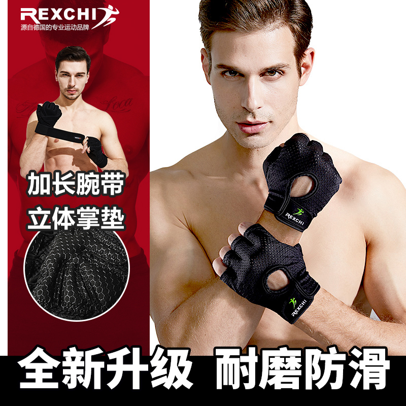 Gym gloves men's sports non-slip half-finger horizontal bar exercise anti-cocoon wrist support women's equipment training pull-up
