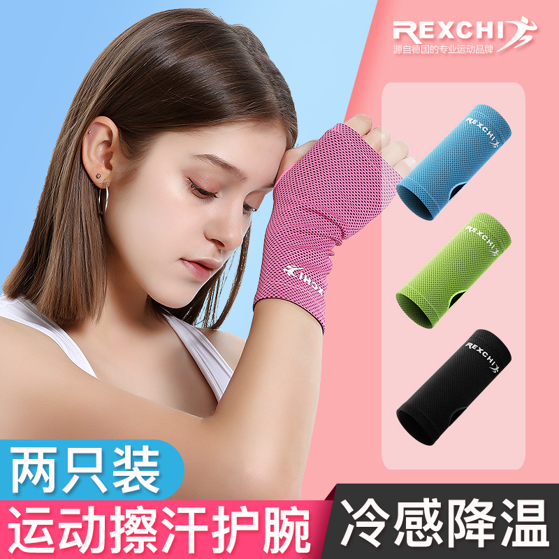 Cold wrist support Men's and women's sports basketball fitness badminton suction sweat towel Wrist cover breathable thin summer cooling