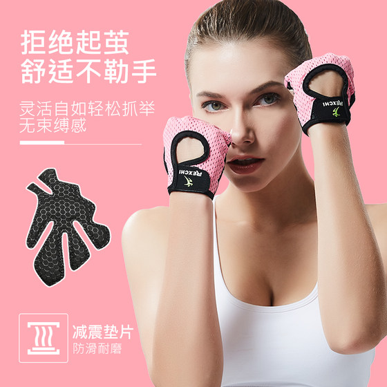 Fitness gloves for women, sports iron palm protectors, men's professional pull-ups, horizontal bar equipment training, anti-slip and anti-cocooning