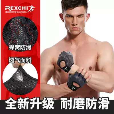 Gym gloves male sports non-slip half finger horizontal bar exercise wrist protection female equipment training lift dumbbell