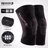 Lei Qi knee sports men's and women's basketball running Badminton training equipment equipment Squat fitness knee protector