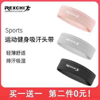 Ice silk sports hair band sweat-absorbing and anti-perspiration men's and women's hair hoops running fitness yoga basketball headband head Belt