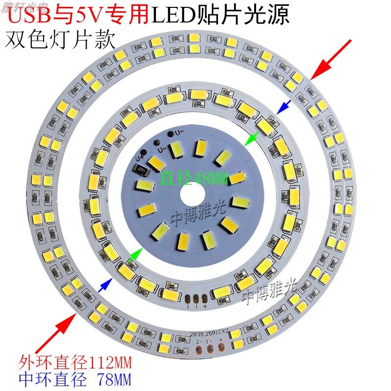 LED light sheet 5V round DC patch light source 5v retrofit small table lamp DC5v light plate USB mobile charging 5730 light source