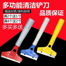 Home Plastic Cleaning Knife Glass Knife Floor Shoveling Knife Tile Wall Leather Glue Cleaning Tool Shoveling Paint Cleaning Shovel