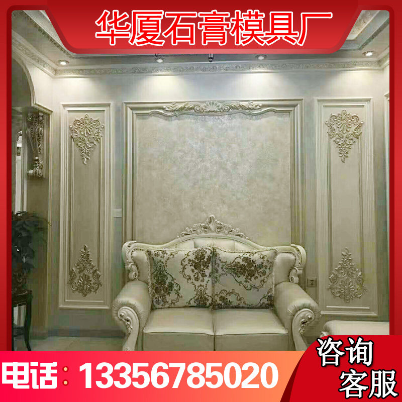 Gypsum line new gypsum wallboard gypsum background wall TV wall style sofa background wall