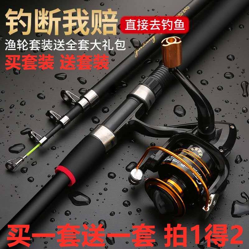 Fishing Rod New Hand Suit Special Price Sea Rod Suit Sea Rod Sea Fishing Rod Suit Ultra Hard Sea Fishing Rod Throw Rod Far Throw Rod