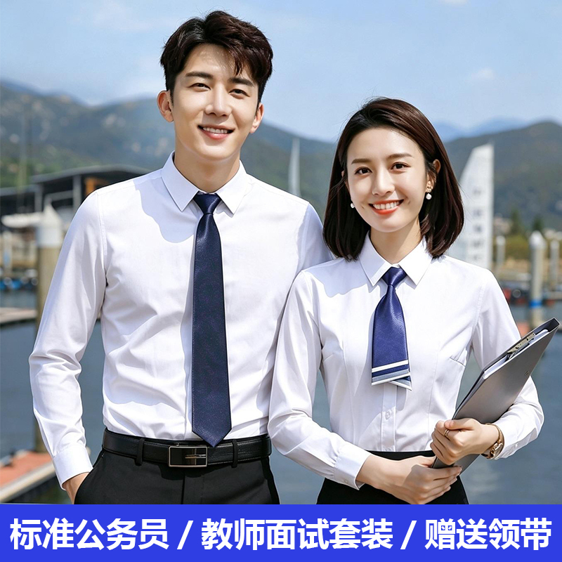 Men's Interview Formal Wear White Shirt Civil Servant White Long-Sleeved Shirt Non-Iron Stretch White Shirt Suit with Trousers for Men Men's Interview Formal Wear White Shirt Civil Servant White Long-Sleeved Shirt Non-Iron Stretch White Shirt Suit with Trousers for Men