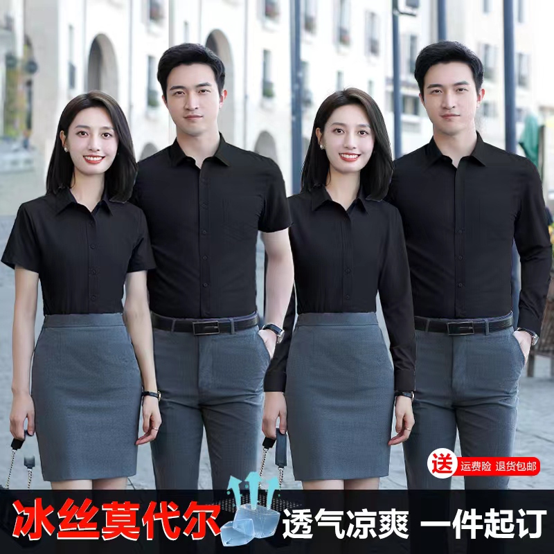 Professional Ice Silk Modal Black Shirt for Bar Security Guards, Bodyguards, Work Attire, Slim Fit, Breathable Work Uniform