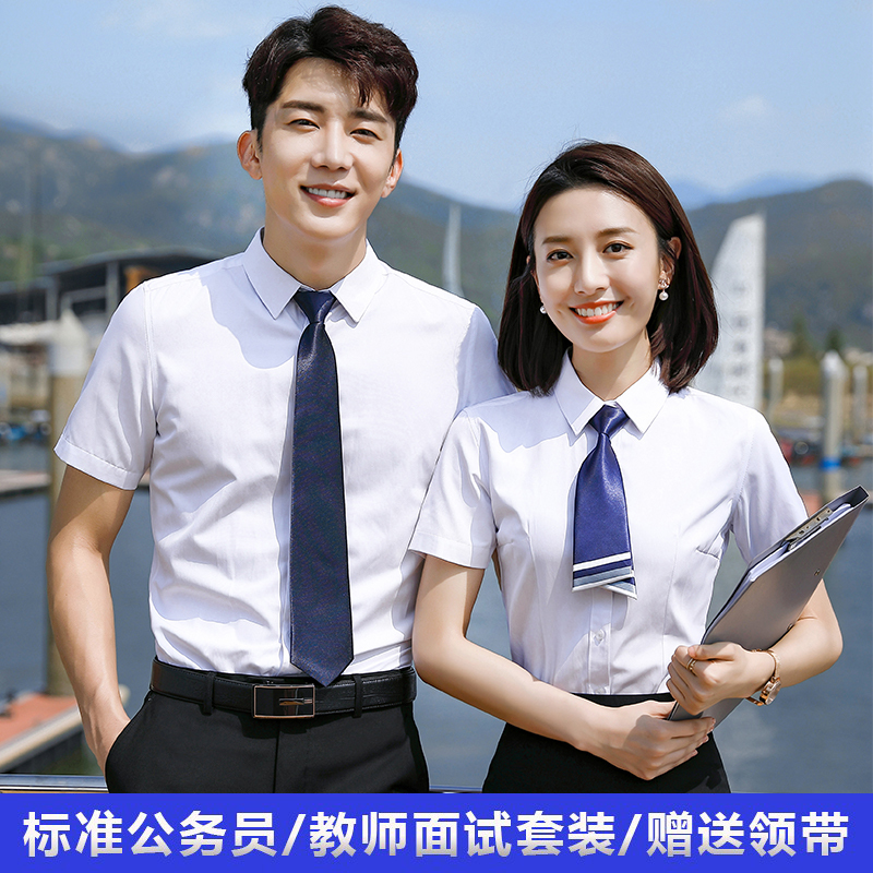 Men's Interview Formal Wear White Shirt Civil Servant White Short-Sleeved Shirt Non-Iron Stretch White Shirt Suit with Trousers for Men
