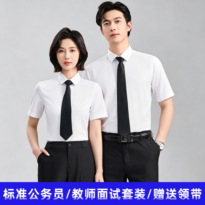Men's Short-Sleeved White Shirt and Trousers Suit, Men's and Women's Summer White Short-Sleeved Shirt, No-Iron, Male College Student Interview Formal Wear