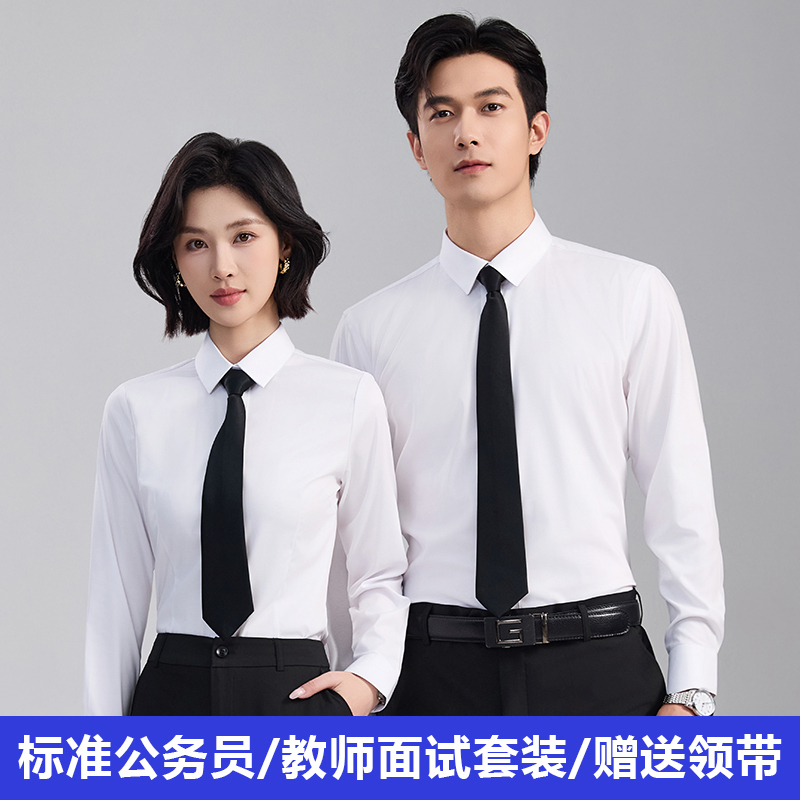 Men's Long-Sleeved White Shirt and Trousers Suit, Men's and Women's Autumn and Winter White Long-Sleeved Shirts, No-Iron, Male College Student Interview Formal Wear
