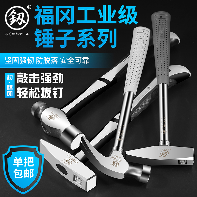 Japan Fukuoka hardware hammer tools Small hammer Household sheep horn hammer Woodworking hammer Multi-function nail hammer