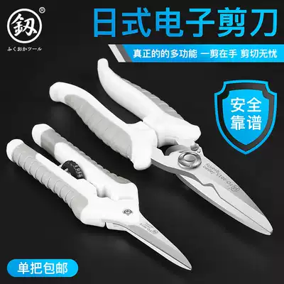 Fukuoka 6 8 inch electrical and electronic scissors Clipper tin scissors multifunctional hanging ceiling wire slot kitchen scissors
