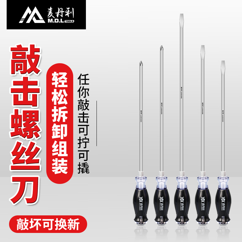 Tap screw batch macroscopic screwdriver can tap a word worn screwknife set super hard cross flat