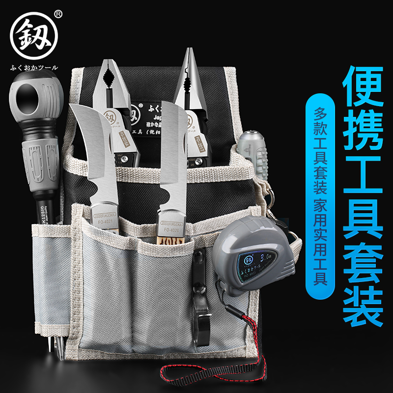 Fukuoka Hardware Toolkit Household Toolset Plug Multi-function Maintenance Combination Toolkit Electromechanical Set