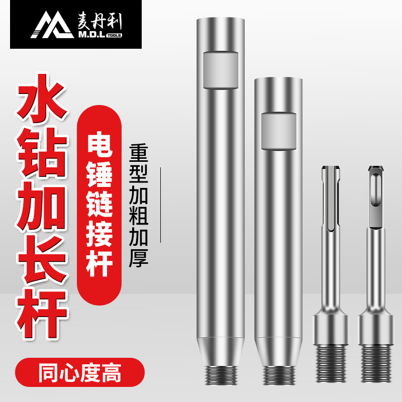 Water drill extended connecting rod Hammer impact drill Water drill conversion connecting rod Four pit round handle hole opener joint