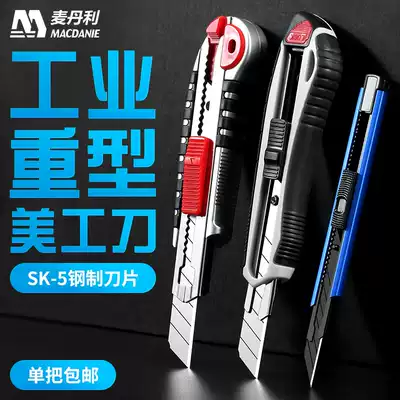 Heavy utility knife wallpaper wallpaper paper cutting ladder knife metal electrics knife stainless steel unpacking small large blade