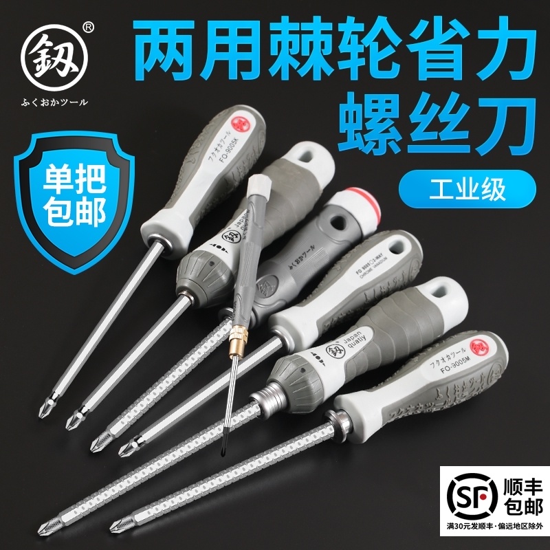 With magnetic dual-use screwdriver cross word electrical screwdriver screwdriver bit Fukuoka tool