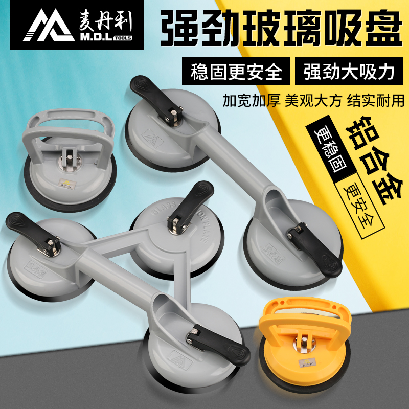 Glass Suction Strong Suction Suction Single Two Triple Claw Thickening Paste Tile Floor Tile Industrial Grade Sucker