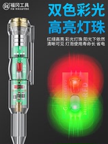 Special high-brightness electricians pen for line test color induction Okafuku multifunctional household light test pen digital display test pen