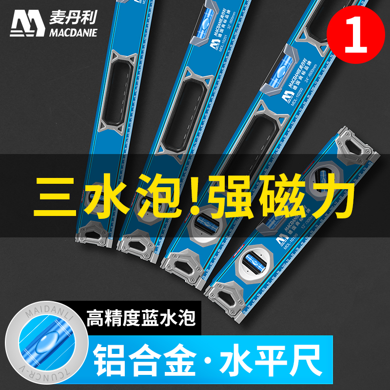Level ruler high-precision level water ruler industrial slope level measurement aluminum alloy magnetic mini level ruler with strong magnetism
