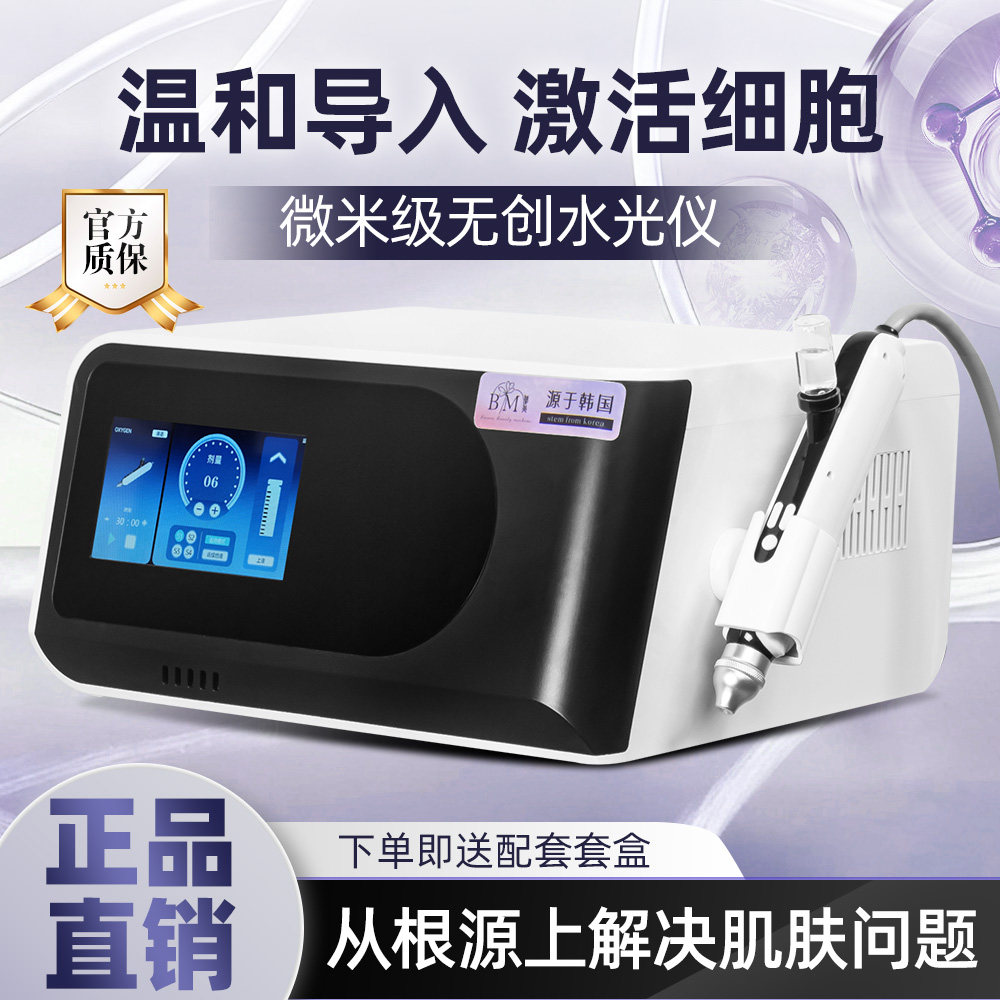 补水神器,重塑肌肤活力💧💖-水光仪-淘宝好物网