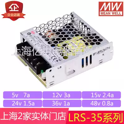 Taiwan Meanwell LRS-35-12 24 5 15 36 48