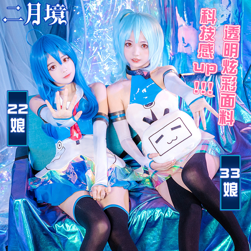 February realm Bilibili 22 niang 33 niang COS B station 2233 public service cosplay costume full C dress woman