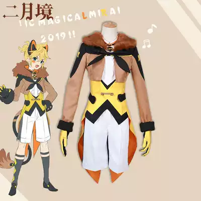 February Jingyin Kagin Gangyin Lian cos Circus v Jia Gunyin Gemini 2019 Magic Future cosply Suit