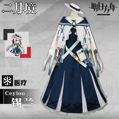 February of tomorrow Ark cos Ceylon cos new dry staff auxiliary black COSPLAY clothing female wig props