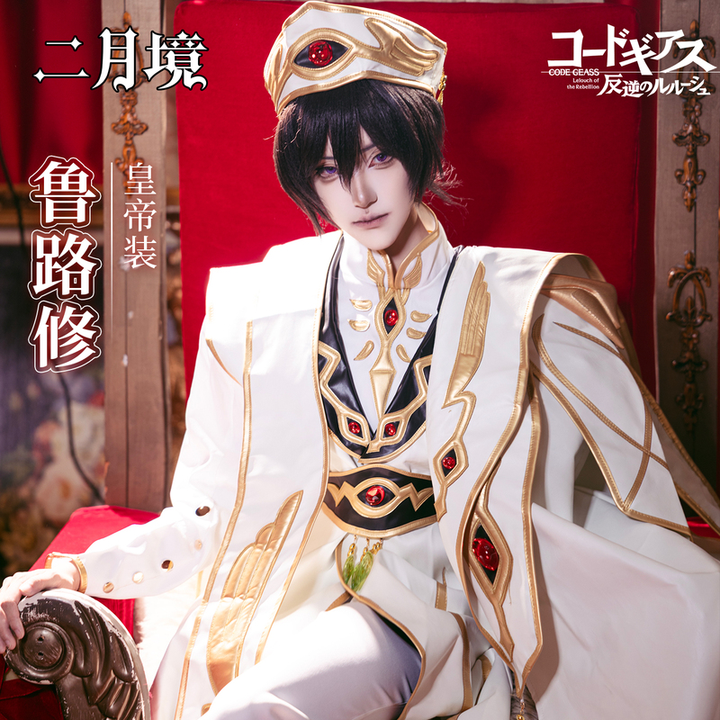 February Realm Rebellious Lelouch Cosplay Costume Emperor Outfit Rebellious Lelouch Cosplay Anime Costume White Emperor