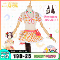 February horse racing mother clothes racing mother special week swimsuit Princess maid clothing cosplay womens full set