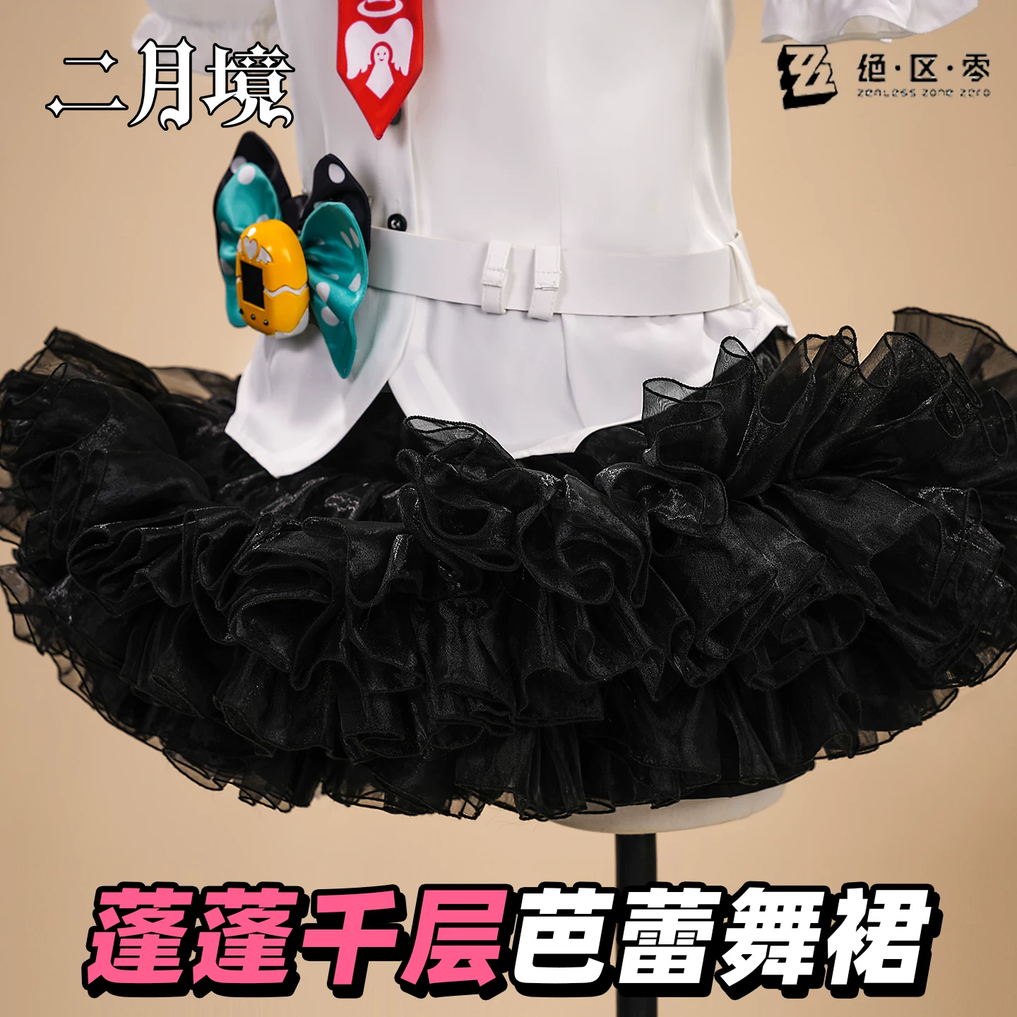 Костюм cos Chinatsu Remi на Февральский месяц, полный набор рюкзака JueZuoZeroDelusion Ангел COSPLAY костюм