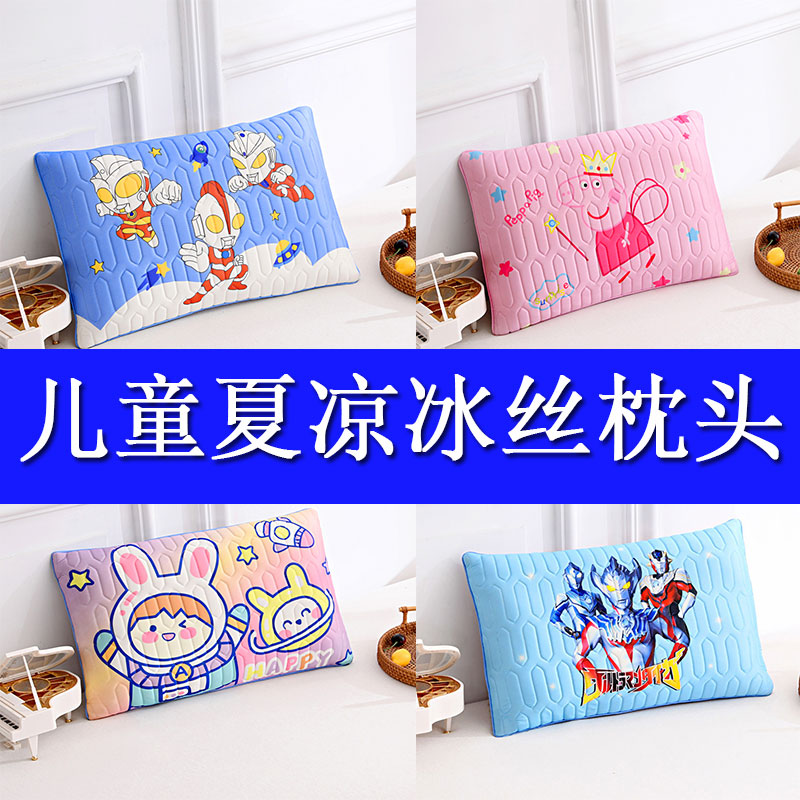 Summer cool children's ice silk latex pillow 3-5-6-8 years old male and female baby kindergarten nap pillow Galaxy Ultraman