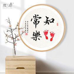Contentment and Happiness Calligraphy, One-Year-Old Footprint, Footprint Commemoration, Baby's Foot Print Keepsake, Full Moon Hanging Painting, Peace and Joy