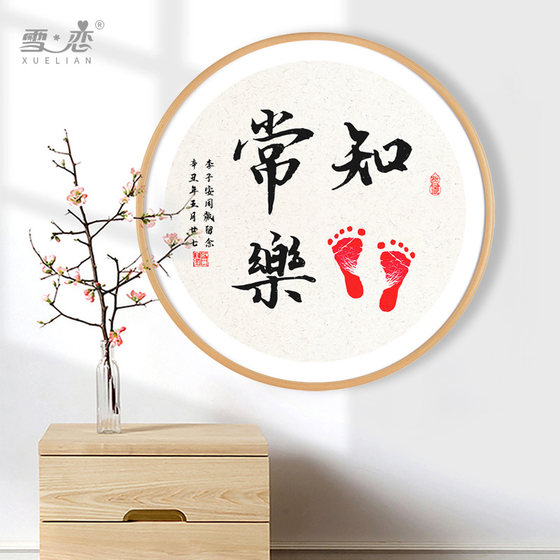 Contentment and Happiness Calligraphy, One-Year-Old Footprint, Footprint Commemoration, Baby's Foot Print Keepsake, Full Moon Hanging Painting, Peace and Joy