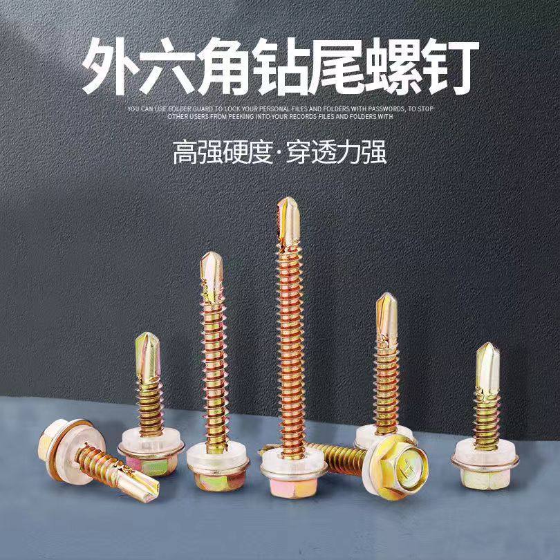 树脂瓦防水帽自攻钉钻尾燕尾螺丝盖帽马鞍垫采光瓦仿古屋面配件:揭秘屋面防水与美观的秘密武器-石棉瓦-淘宝百科网
