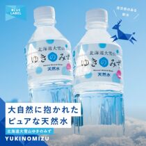 Japan imports Hokkaido Great Snow Mountain in Japan Natural Snow Mountain Water Mineral Water Mineral Water Pure Drinking Water 2L Clothing