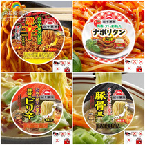 Japan imports Mountain amoto Powder Spicy Guinea Pig Bone Lanoodle Dry Mix Noodles with Intense Taste of Instant Noodle Buckwheat Bowl noodles