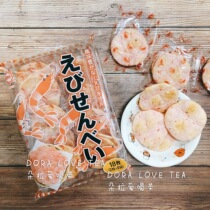 Japanese native Wu Ping made fresh shrimp cakes and shrimp slices seafood flavor fairy shell casual snacks individually packaged 16 pieces