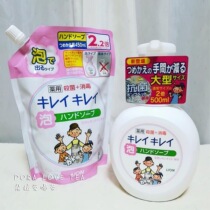 Japan native LION LION Childrens medicinal antibacterial foam hand Sanitizer Floral and Fruity 250ml