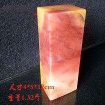 Guilin Longsheng Natural Jade Guilin Chicken Blood Jade Tianwan Material Chapter Material Weight 1 32 Jin