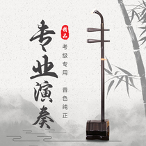 The Elegant Dihu Great Volume Black Sandalwood Musical Instrument Beginners direct marketing Self-learning Erhu complete set of accessories