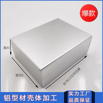 80*160*180 200 aluminum shell aluminum profile aluminum box aluminum alloy aluminum shell PCB board aluminum shell metal aluminum shell