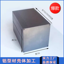 136*136*150 200 aluminum shell aluminum alloy box metal aluminum shell aluminum profile shell square aluminum shell