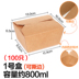 hộp hâm nóng thức ăn Hộp giấy kraft dùng một lần hộp ăn trưa takeaway thức ăn nhanh đóng gói hộp sushi salad hộp cơm trưa - Hộp cơm điện sưởi ấm nồi ủ cơm văn phòng Hộp cơm điện sưởi ấm