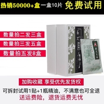 Unblock the neck shoulder and neck bulge with hot compress and eliminate patch