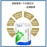 Биомедицинский формовочный агент Подлинные звери могут быть использованы для плесени и птицы с плесенью и птицей, пробиотиками из пухлы